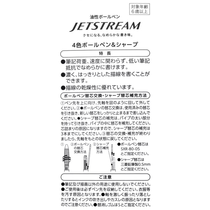 JDS  - 2026 Marie Aristocats Jetstream Multi-function Pen 4&1 0.5