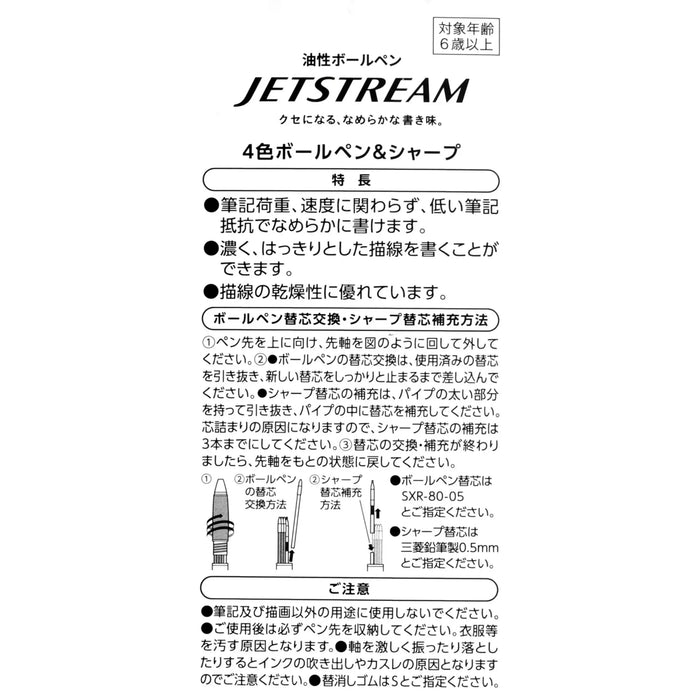 JDS - 2026 Jack Skellington & Zero Jetstream 4&1 Multifunction Pen 0.5