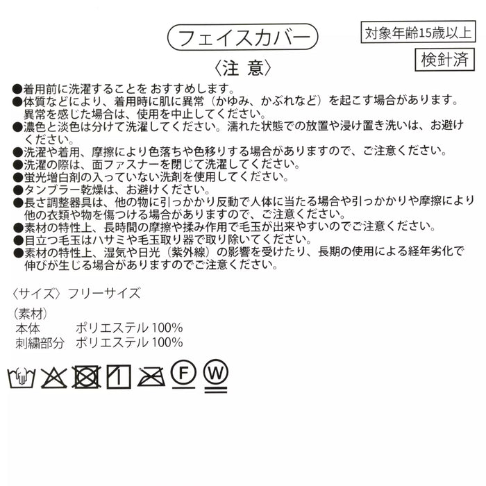 JDS - 2026 UV CARE GOODS x Minnie Mouse Line Art Face Cover (Release Date: Jun 26, 2026)