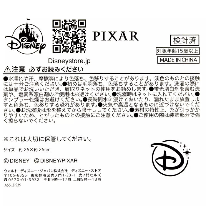 JDS - 2026 'Coco' x Miguel Mini Towel (Release Date: Aug 21, 2026)