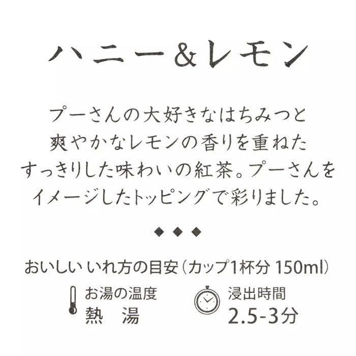 JDS - 2026 Pooh Hunny Day x【LUPICIA】Winnie the Pooh & Piglet Flavored Tea (Release Date: Jul 28, 2026)