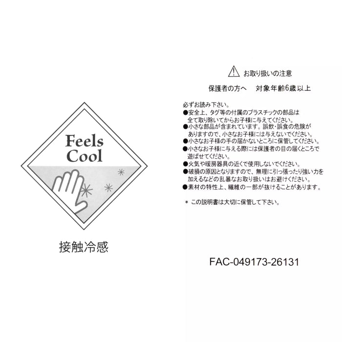 JDS - 2026 DAKI PLUSH x Wish Star Washable Cooling Plush Toy (Release DateL Jul 17, 2026)