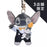 JDS - 2026 KURONOHI Black Style x Stitch & Scrump Plush Keychain (Release Date: Aug 18, 2026)