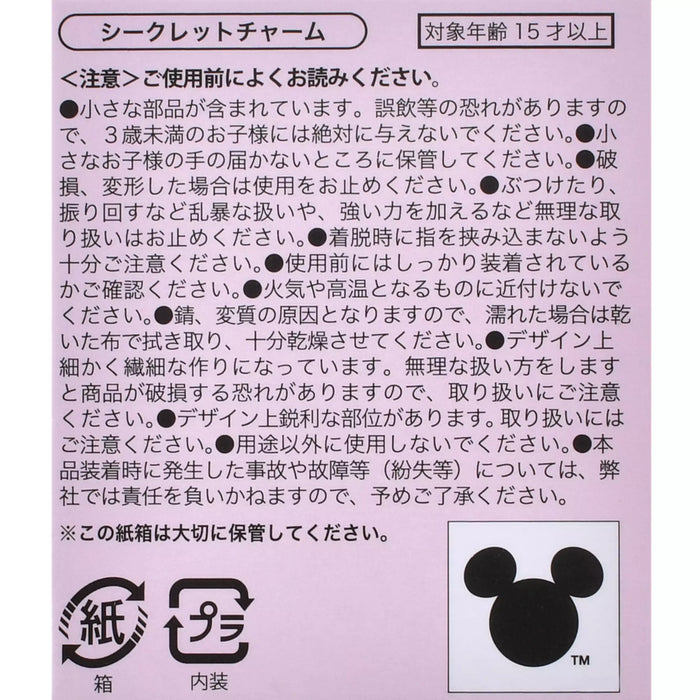 JDS - 2026 Wreck-It Ralph Sugar Rush x Secret Charm (Release Date: Jul 7, 2026)