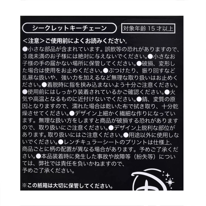 JDS - 2026 'Coco' x Remember Me Lenticular Secret Keychain (Release Date: Aug 21, 2026)
