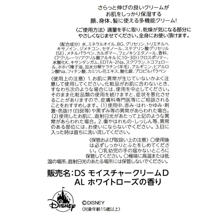 JDS - 2026 Alice in Wonderland 75th Anniversary x Moisturizing Cream (Release Date: Jun 16, 2026)