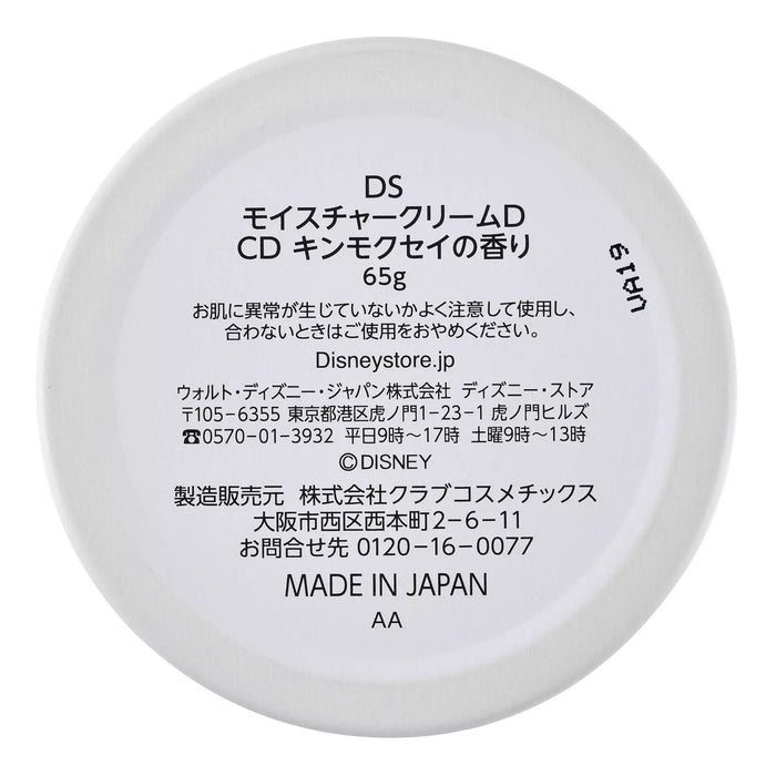 JDS - 2026 Disney Skin Care x Good Sleep Chip & Dale Moisture Cream (Release Date: Aug 18, 2026)