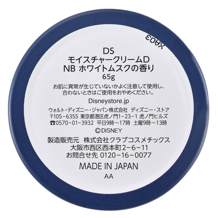 JDS - 2026 Tim Burton's Nightmare Before Christmas Collection x Jack Skellington & Sally, Zero Moisture Cream (Release Date: Sep 7, 2026)