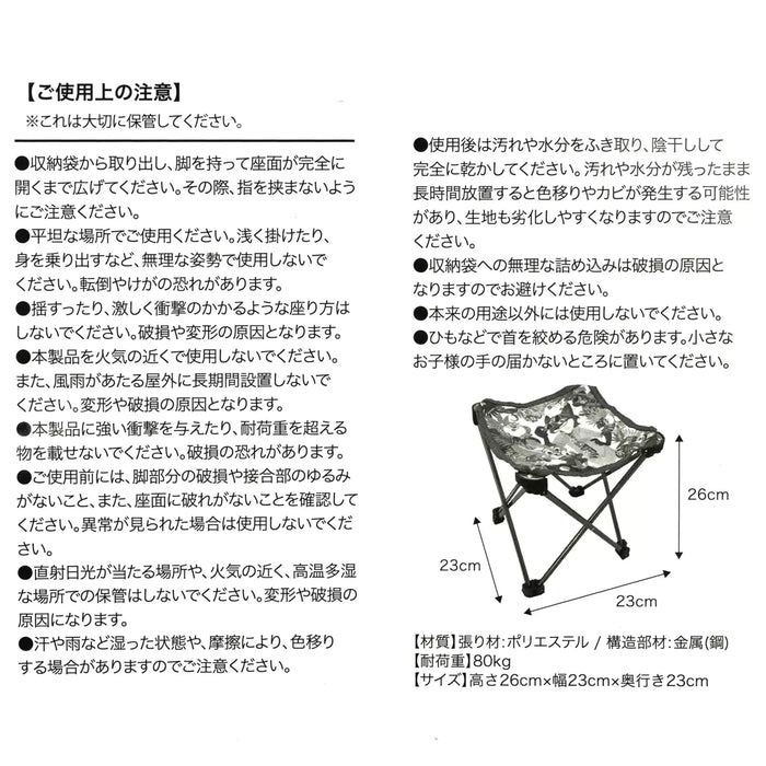 JDS - 2026 Zootopia 2 Tropical Collection x Folding Chair with Pouch (Release Date: Aug 3, 2026)