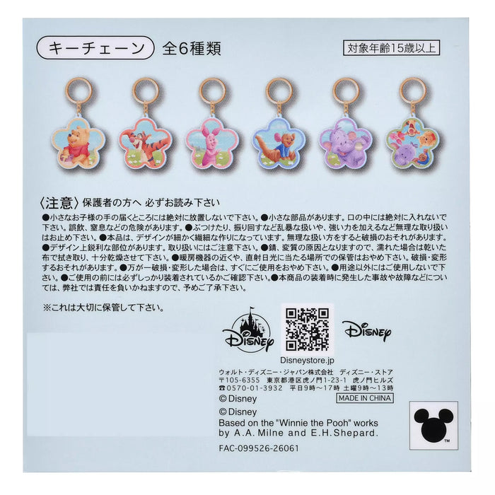 JDS - 2026 Roo ＆ Lumpy - From the Winnie the Pooh x Pooh & Friends Secret Keychain (Release Date: Jul 28, 2026)