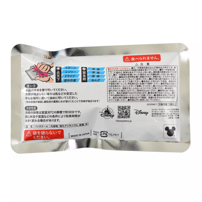 JDS - 2026 Donald & Huey, Dewey, Louie Beach Ice Pack Punch Cool