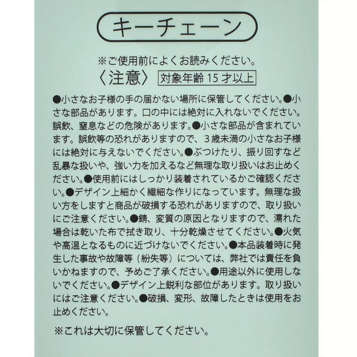 JDS - [Tokyo Disney Resort Store Exclusive] X Commemorating the 1st Anniversary of the Tokyo Disney Resort Store's Renewal Opening Mickey & Friends Secret Keychain (Release Date: Jul 7, 2026)
