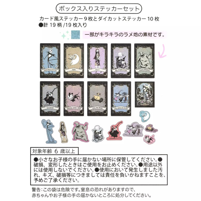 JDS - 2026 Tim Burton's Nightmare Before Christmas Collection x Hologram Stickers Box Set (Release Date: Sep 7, 2026)