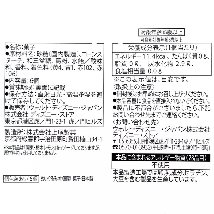 JDS - 2026 LEMON GYUNYU x Perry Ramune (Japanese soda candy) in a case, Kanto/Tochigi Lemon flavor (Release Date: Jun 30, 2026)