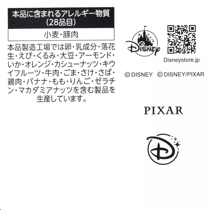 JDS - 2026 'Coco' x Miguel Snack Pasta in a Pouch with Glow-in-the-Dark Carabiner (Release Date: Aug 21, 2026)