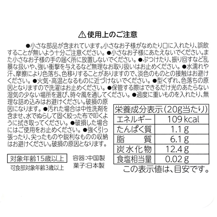 JDS - 2026 Winnie the PoohSweet Potato Collection x Karinto (Japanese sweet snack) in a Pouch with Carabiner (Release Date: Aug 25, 2026)