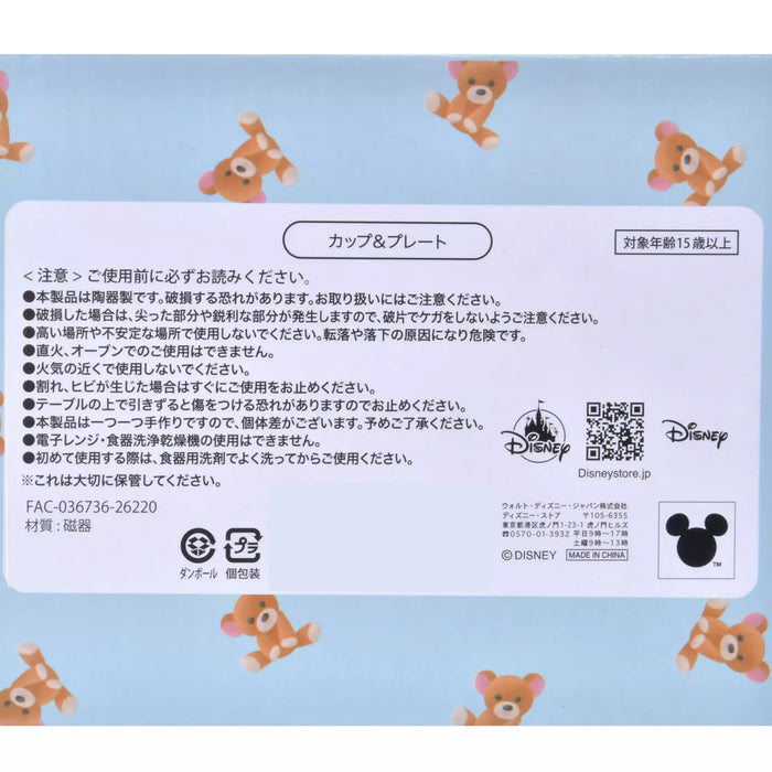JDS - 2026 Disney Fluffy Animal x Nana & Michael Teddy Bear Mug and Plate Set (Release Date: Oct 6, 2026)
