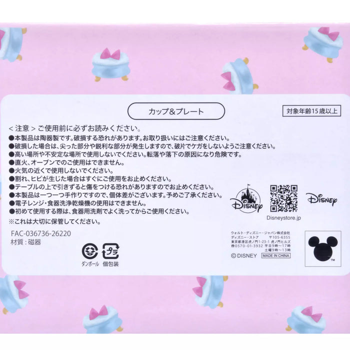 JDS - 2026 Disney Fluffy Animal x Marie from The Aristocats Teddy Bear Mug and Plate Set (Release Date: Oct 6, 2026)