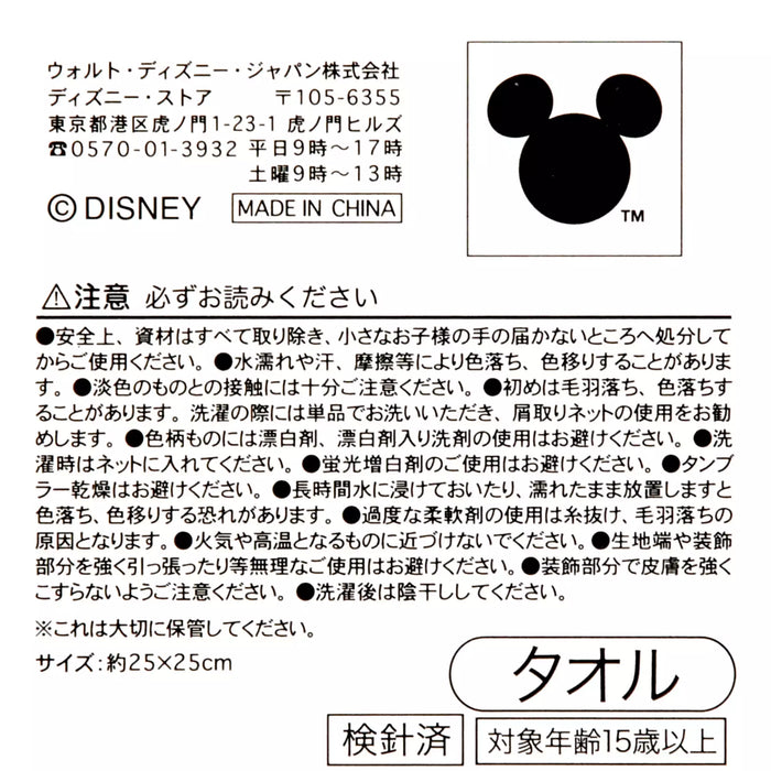 JDS - 2026 Disney Fluffy Animal x Disney Characters Mini Towel, Chenille Fabric (Release Date: Oct 6, 2026)
