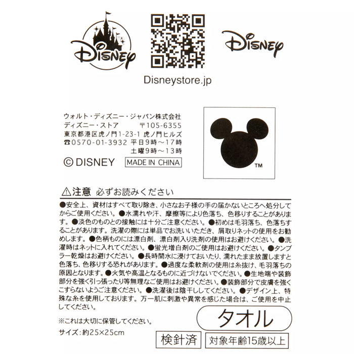 JDS - 2026 Disney Dumbo 85th Anniversary x Dumbo & Timothy Mini Towel (Release Date: Oct 15, 2026)