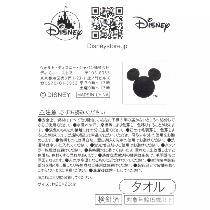 JDS - 2026 Disney Princess Tiny Flower Cinderella Mini Towel
