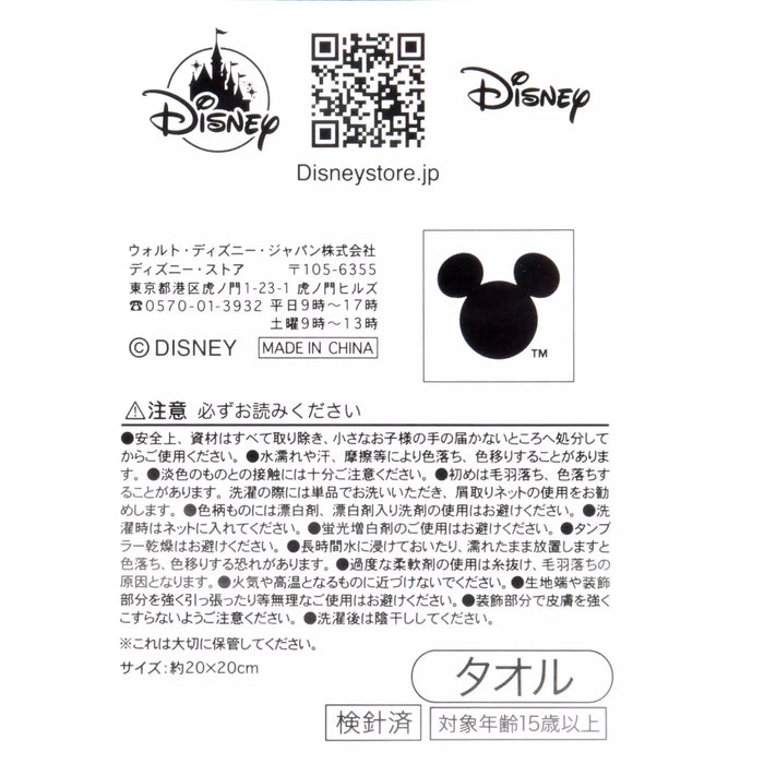 JDS - 2026 Disney Dog Design x Nana Mini Towel, Striped, Cute and Relaxed