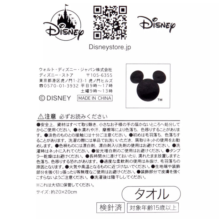 JDS - 2026 Disney Dog Design x Lady Mini Towel, Striped, Cute and Relaxed