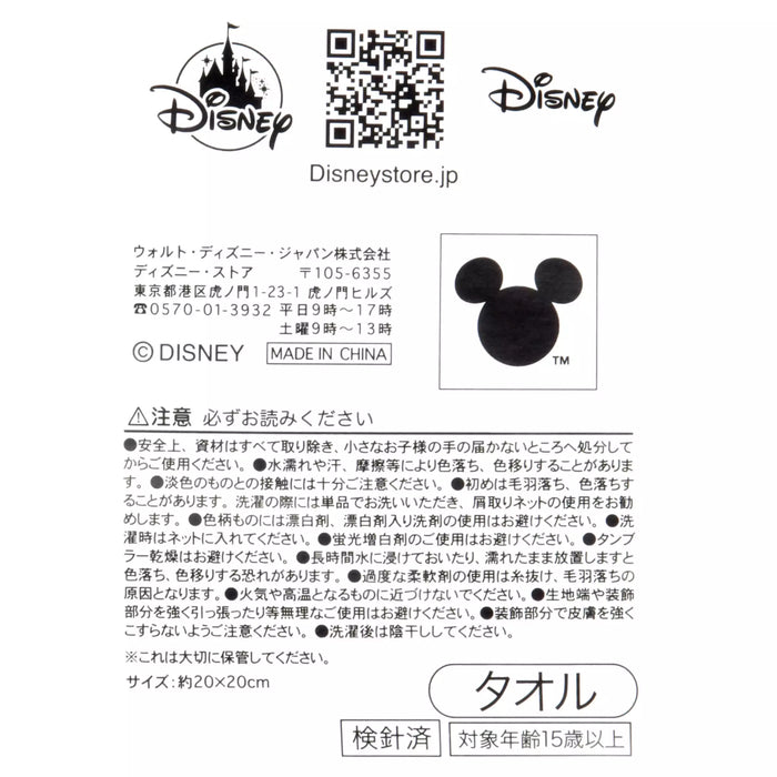 JDS - 2026 Disney Dog Design x Max Mini Towel, Stripe, The Little Mermaid, Cute and Relaxed