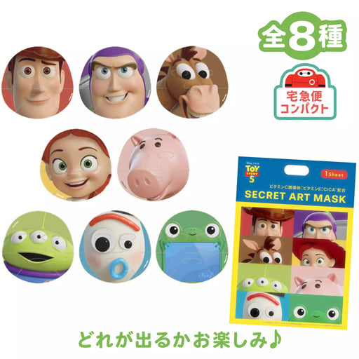 JDS - 2026 DISNEY SKIN CARE Toy Story 5 Secret Face Mask (Release Date: Jul 28, 2026)