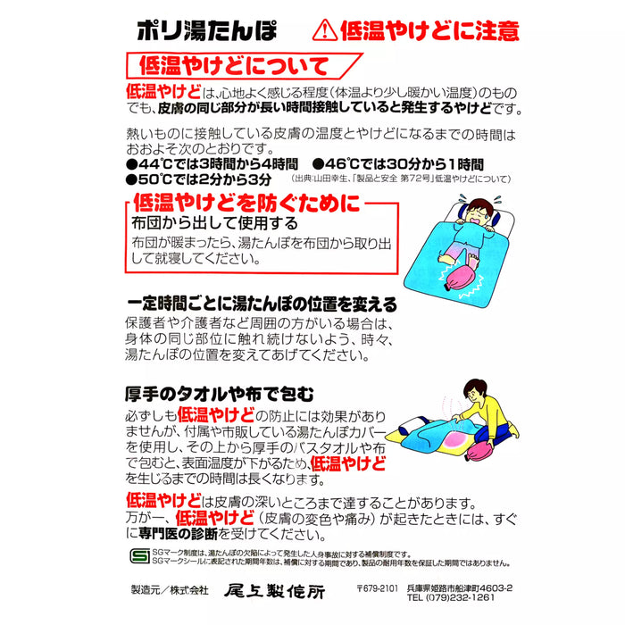 JDS - 2026 Warm Goods x Stitch Wearing Nightcap Plush Toy with Hot Water Bottle (Release Date: Oct 27, 2026)
