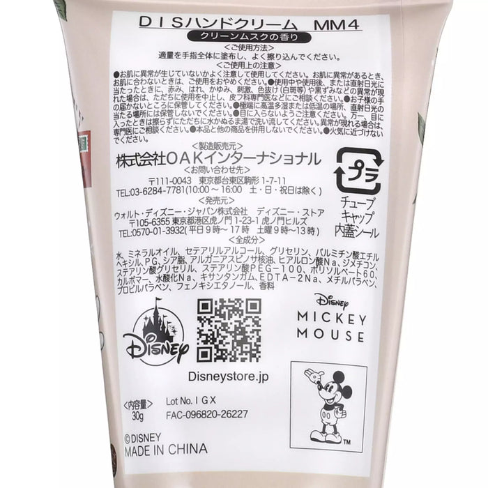 JDS - 2026 Holiday Gift x Mickey & Minnie Mouse Hand Cream (Release Date: Nov 3. 2026)