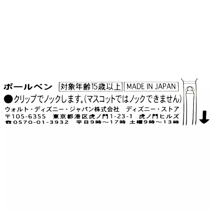 JDS - 2026 Donald Duck Ballpoint Pen (Sideways, Shake-and-Play Action)