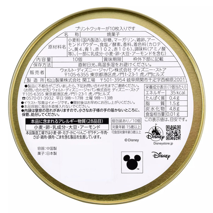 JDS - 2026 Disney Christmas x Frozen Cookies in a Tin, Embossed (Release Date: Nov 3. 2026)