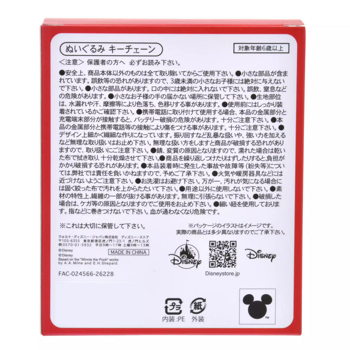 JDS - 2026 Disney Christmas x Disney Character "Christmas Cookie" Secret Plush Keychain (Release Date: Nov 3, 2026)