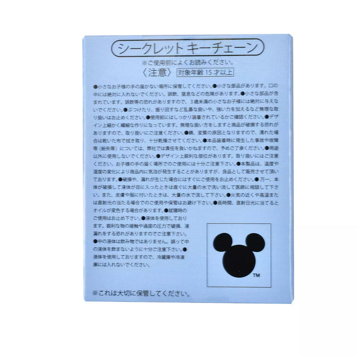 JDS - 2026 Disney Christmas x Frozen Water-in Snow Globe Secret Keychain  (Release Date: Nov 3. 2026)