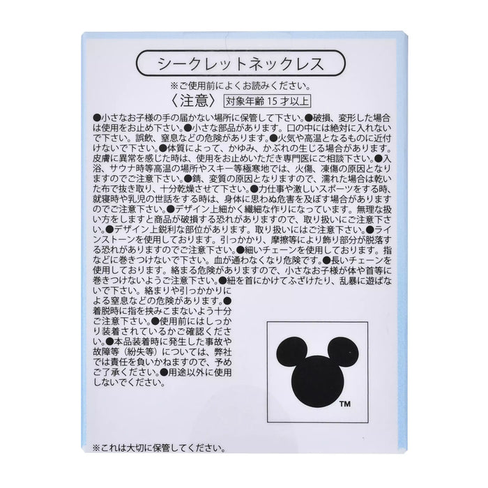 JDS - 2026 Disney Princess Secret Necklace with Rhinestones (Release Date: Nov 3, 2026)