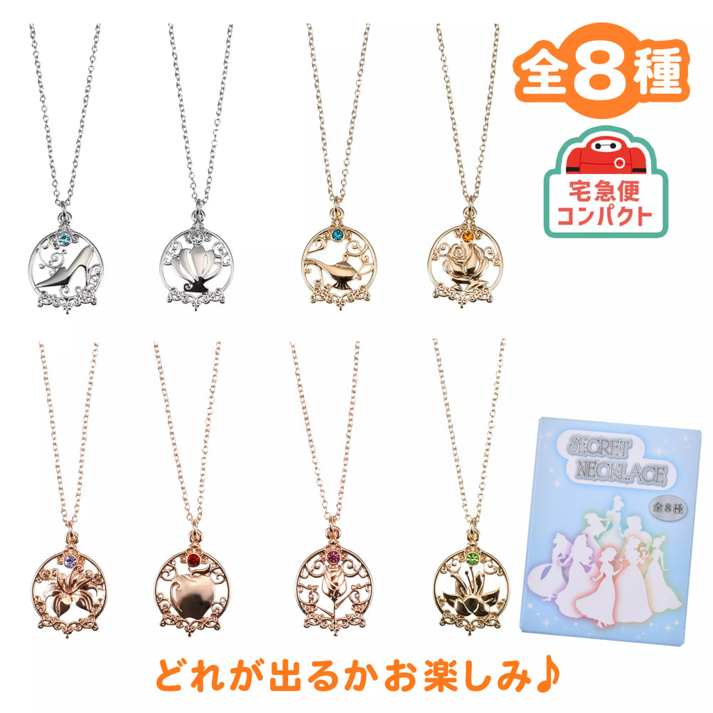 JDS - 2026 Disney Princess Secret Necklace with Rhinestones (Release Date: Nov 3, 2026)