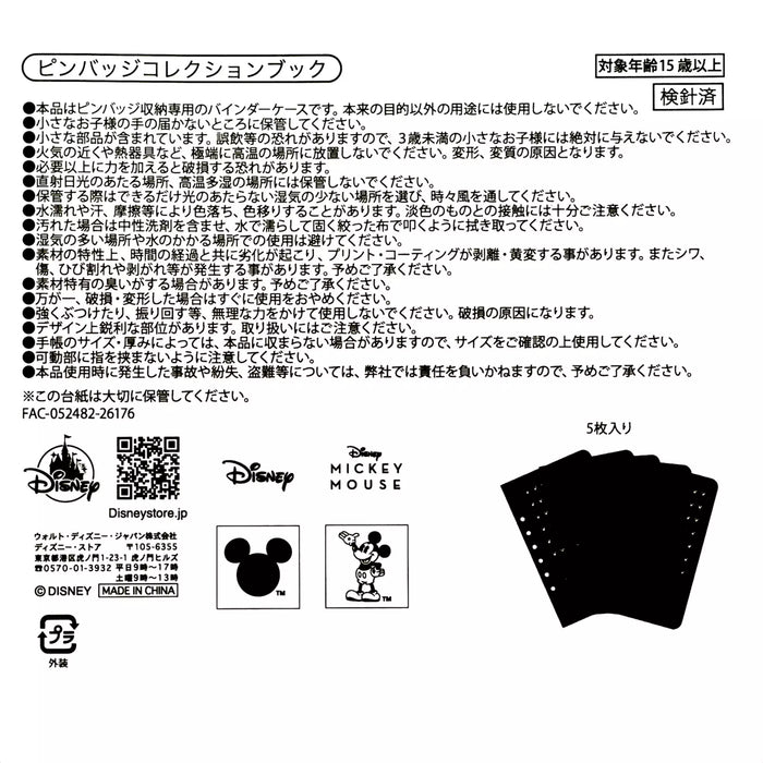 JDS - 2026 Pins Collection x Mickey Mouse Binder, 6-Ring Pin Badge Collection Book (Release Date: Oct 6, 2026)
