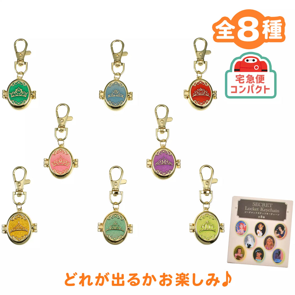 JDS - 2026 Disney Princess Secret Keychain, 3-Sided Locket Charm (Release Date: Nov 3, 2026)
