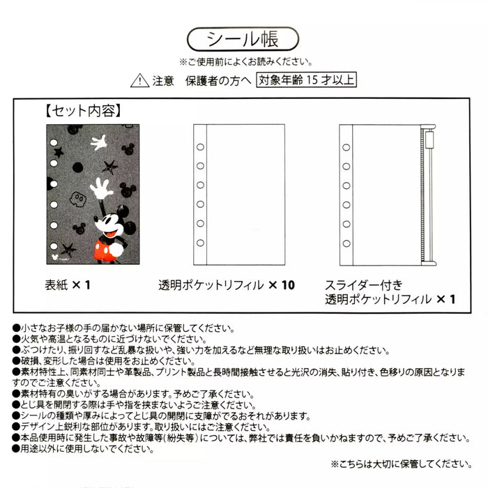 JDS - 2026 Mickey Mouse Binder 6-Ring Sticker Book (Release Date: Oct 6, 2026)