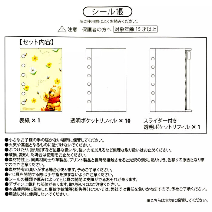 JDS - 2026 Winnie the Pooh Binder 6-Ring Sticker Book (Release Date: Oct 6, 2026)