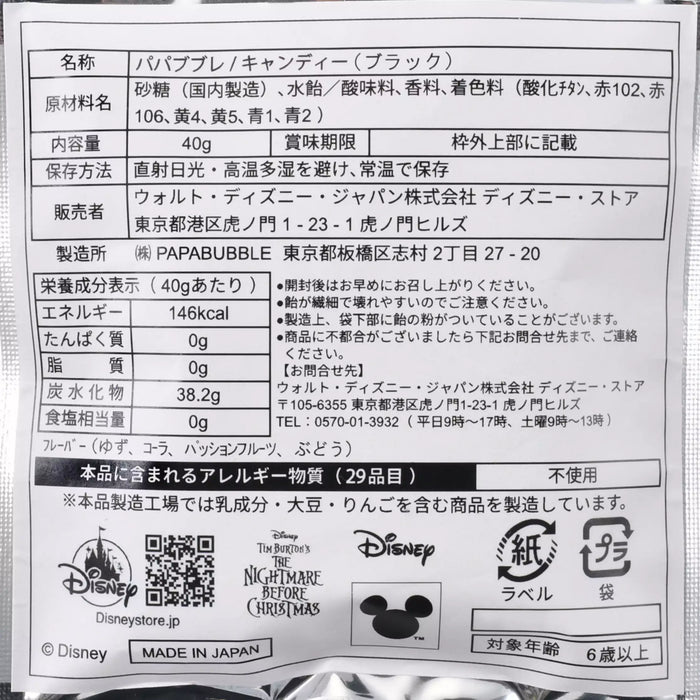 JDS - 2026 KURONOHI Black Style x Disney Character Candy (Release Date: Aug 18, 2026)