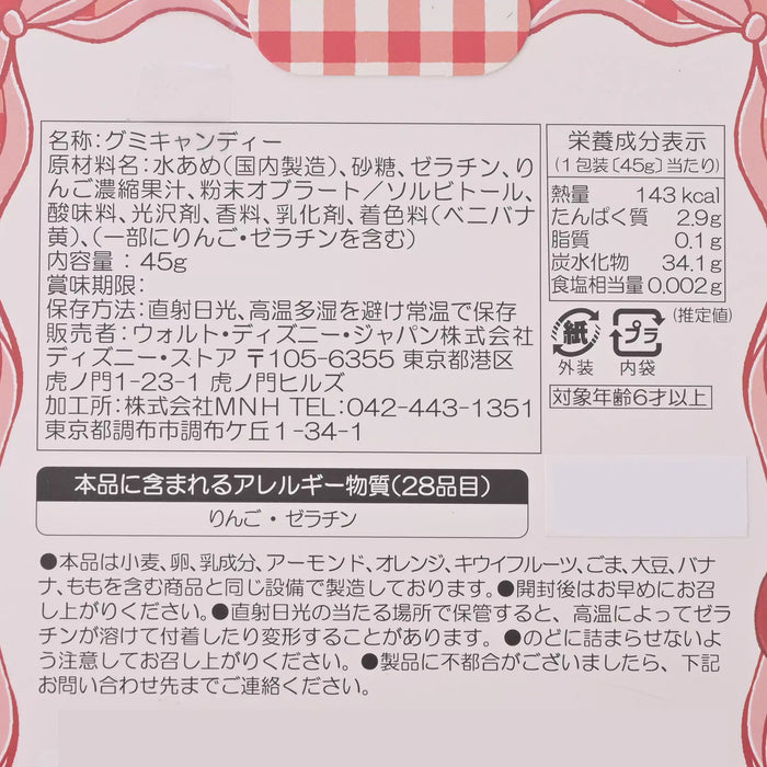 JDS - 2026 Apple Flavor x Minnie Mouse Gummy (Release Date: Oct 15, 2026)