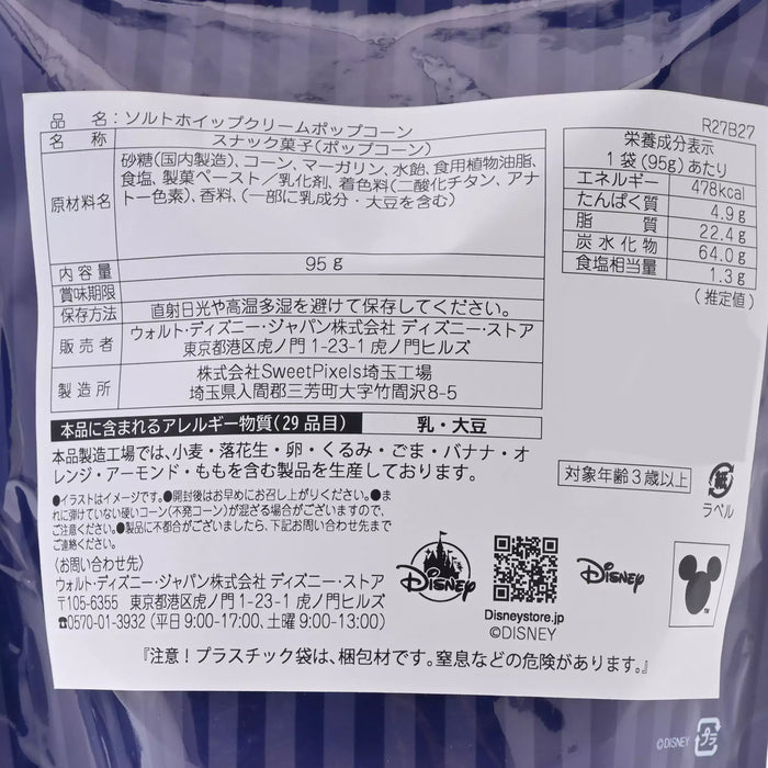 JDS - 2026 Holiday Gift x 【HillValley】Stitch & Scrump Popcorn with Salted Whipped Cream (Release Date: Nov 3. 2026)