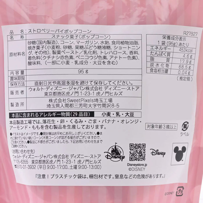 JDS - 2026 Holiday Gift x 【HillValley】Lady Popcorn Strawberry Pie (Release Date: Nov 3. 2026)