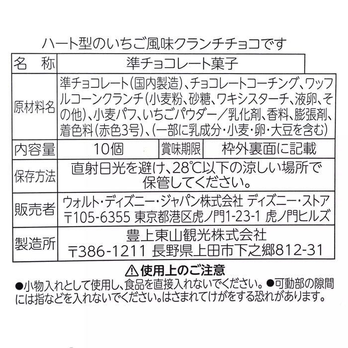 JDS - 2026 Holiday Gift x Lady Crunch Chocolate in a Canister (Release Date: Nov 3, 2026)