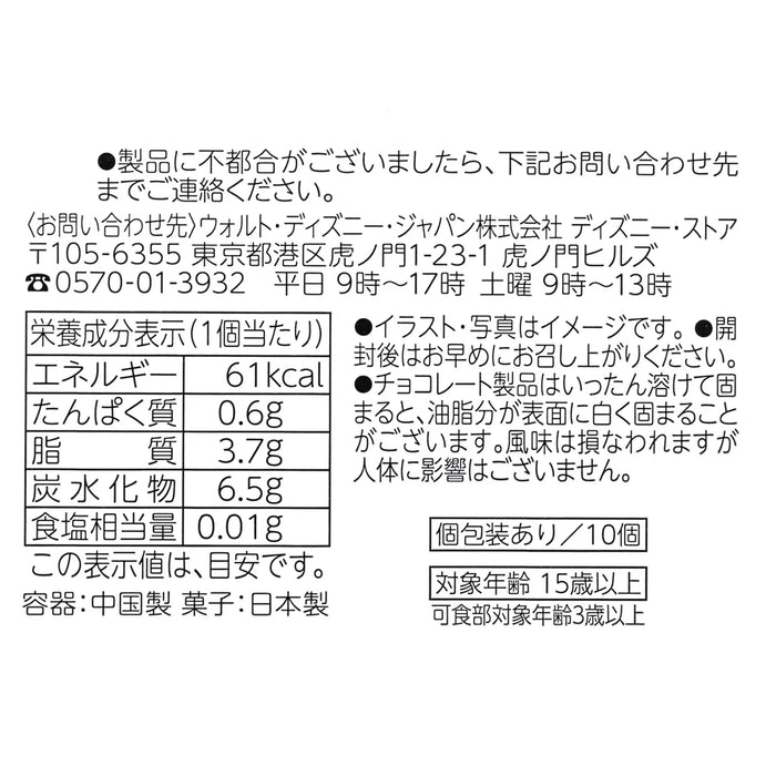 JDS - 2026 Holiday Gift x Lady Crunch Chocolate in a Canister (Release Date: Nov 3, 2026)