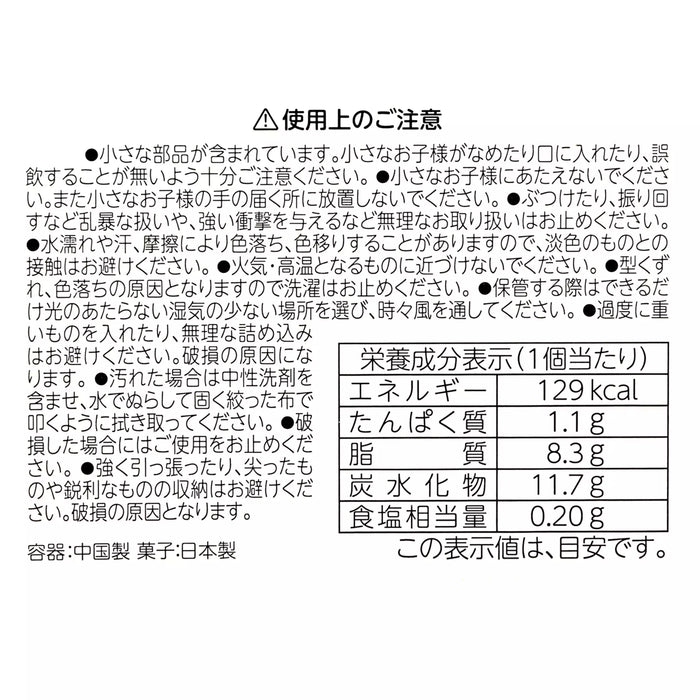 JDS - 2026 Apple Flavor x Minnie Mouse Pie in a Pouch (Release Date: Oct 15, 2026)