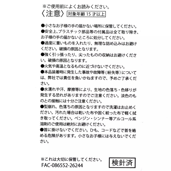 JDS - 2026 Apple Flavor x Minnie Mouse Marshmallow in a Drawstring Bag (Release Date: Oct 15, 2026)