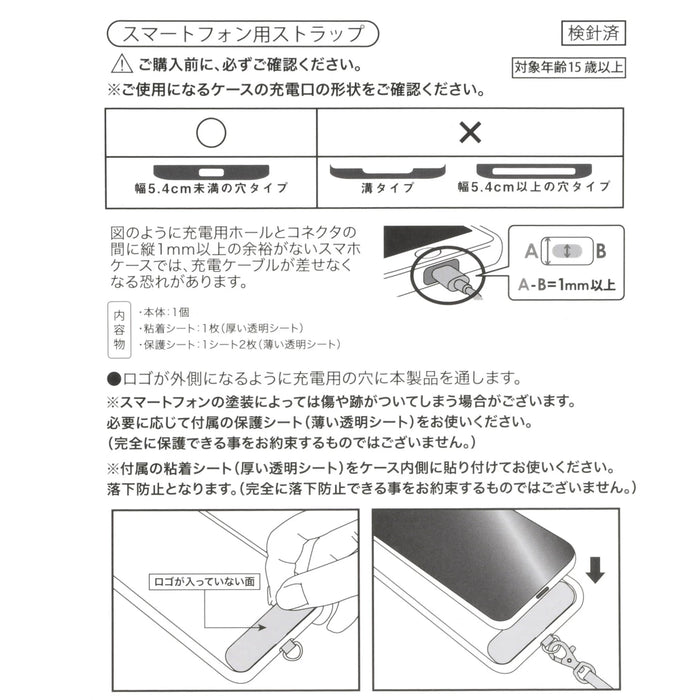 JDS - Tebura Goods x Ariel Smartphone Strap with Charm